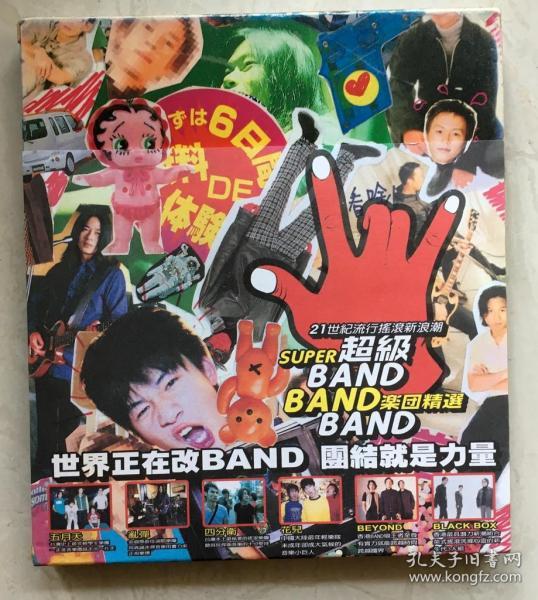 原版 21世纪流行摇滚新浪潮 band乐团精选 五月天 beyond 乱弹 花儿 四分卫 black box 附侧标 滚石台版