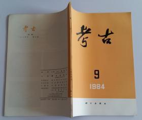 考古月刊总204 (含唐山市古冶商代遗址，长安沛西早周墓葬发掘记略，1961-1962年沛西发掘简报，长沙树木岭战国墓阿弥岭西汉墓，近年来广西出土的先秦青铜器，浙江金华古方六朝墓，安徽和县西晋纪年墓，东下冯“龙山文化早期遗存”的再认识)·