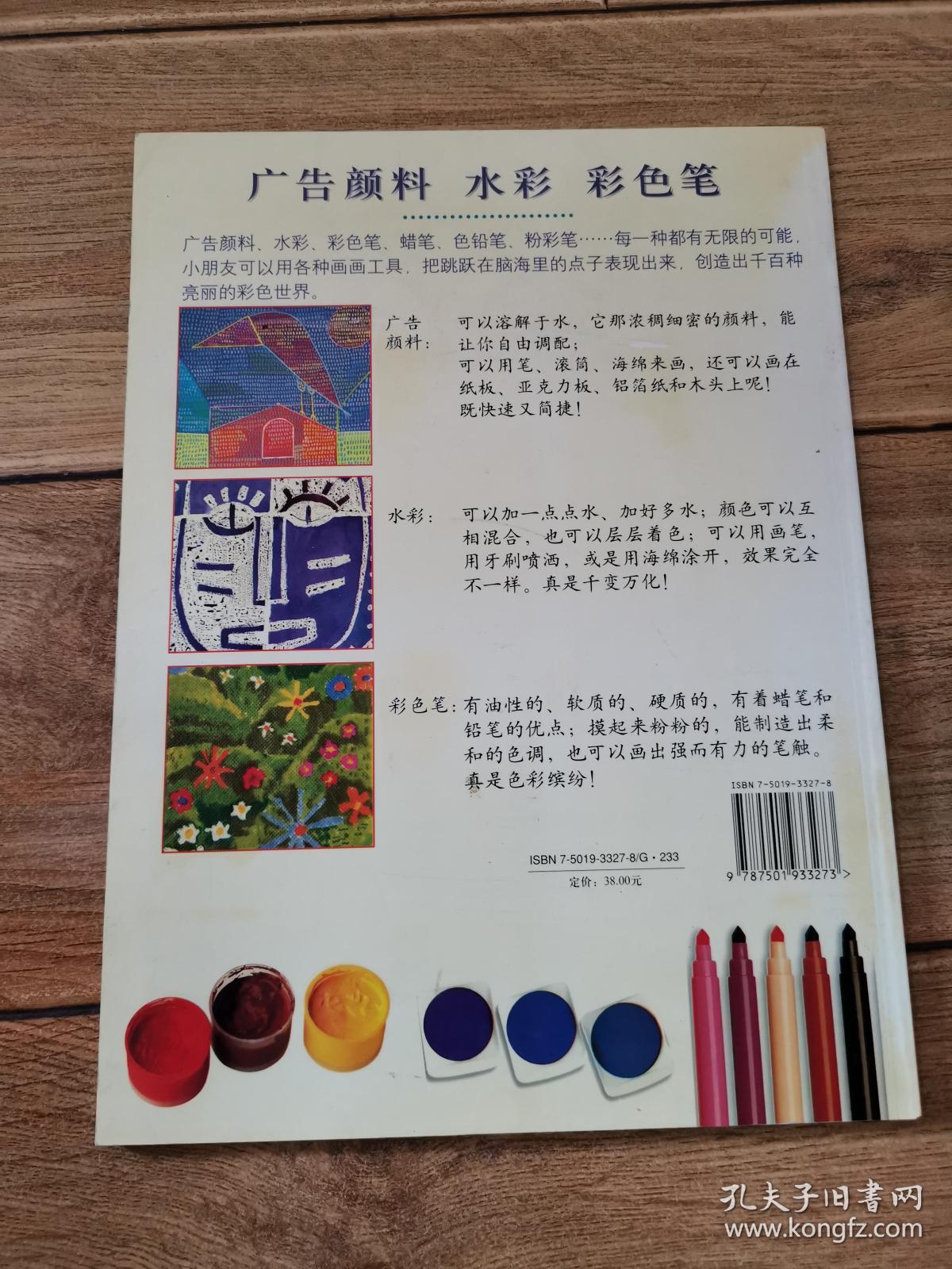 创意小画家系列--广告颜料水彩彩色笔