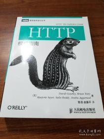 HTTP权威指南