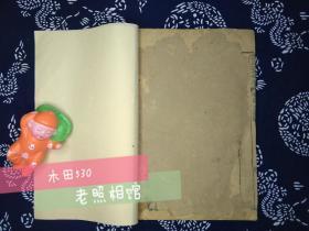 清康熙32年大开本木刻 增补雷公炮制药性赋解/珍珠囊指掌补遗药性赋 4册卷一至卷4，老字号同福春药房旧藏，钤印“同福春道地药材”