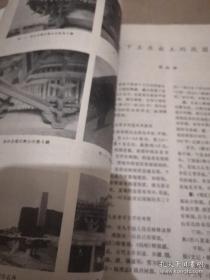 《文物》1972年第4期