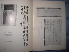 【山西历史人物传】 作者:  刘纬毅主编  签名赠送册 出版社:  山西省地方志编纂委员会