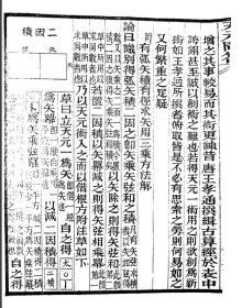 【提供资料信息服务】演元要义 (古今算學叢書第三之衍元要義  天元一術釋例   天元名式釋例  天元問答  天元一草  方程天元合釋)  天元一术释例   天元名式释例  天元问答   天元一草     方程天元合释   16开   69页 刘铎编校  【成品规格 16K 双面 黑白皮纹纸封面印字 右胶装】建湖美宜家藏书数百万种，网店没有的图书可站内留言 免费代寻各姓氏家谱 族谱 宗谱 地方志等