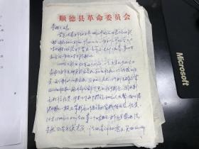 李拱之部长珍藏档案、资料、信件11（李部长与家人和朋友书信手稿共22页）。李拱之，原名李东政，1945年参军，47年入党，多次立功，历任文书，副政指，政治干事，正连级。1956年转业至交通部，1964年任科长。详情见图，拍前看好，拍后不退。