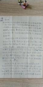 中国科学院海洋研究所吴尚恕1984年写给李敏华院士信札1通