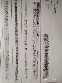 画页（散页印刷品）---书法--敦煌悬泉汉简1361