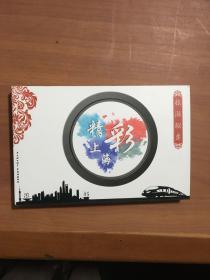 精彩上海旅游联票