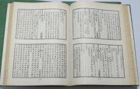 八琼室金石补正 精装影印本 全六册 大16开  文海出版社1967年初版