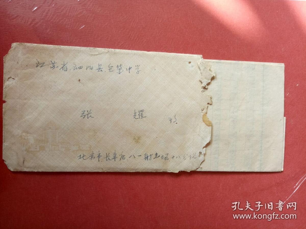 邮票 ----在广阔天地里