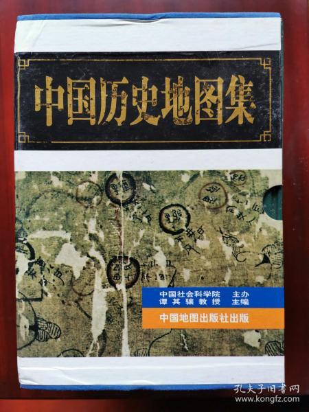 中国历史地图集（全八册）