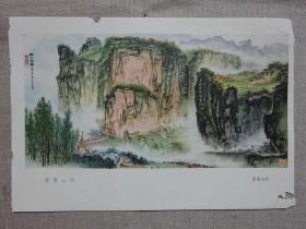 国画散页（重整山河）张绍文 作