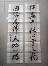 著名书法家--王泽中书法对联《挥洒千秋心灵三藐 因缘万佛天地一楼》纸本软片、保真、