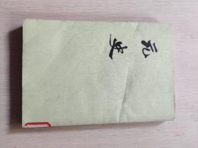 元史 13