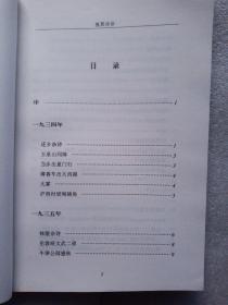 槐聚诗存（钱钟书集）