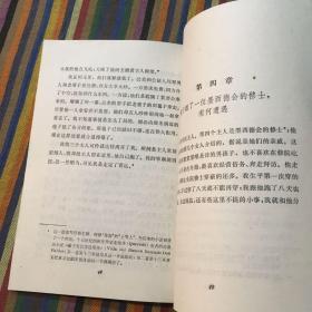 小癞子 上海译文 1978年版