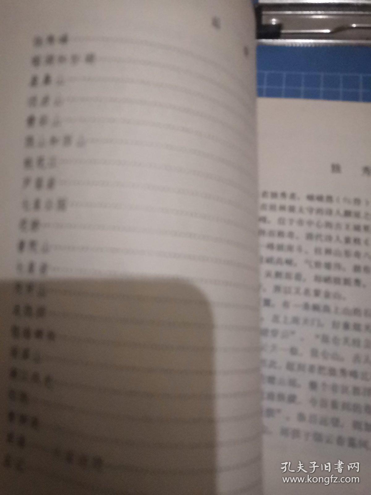 《桂林山水》24开 j