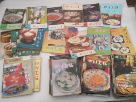 四川烹饪杂志创刊号、1984第1期——2005年散本80本 合售 包邮