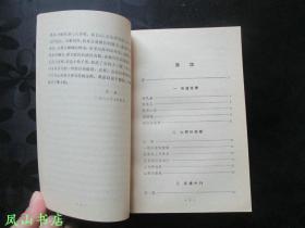 阮章竞诗选（已故著名诗人阮章竞先生毛笔签赠本！有上款，带钤印，罕见名家赠名家！1985年1版1印，量8500册，私藏无划，品近全新）【包快递】