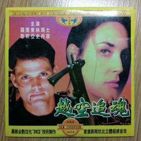 VCD    单碟   越空追魂