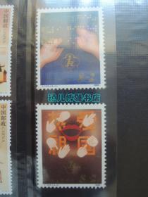 中国残疾人(1套4枚)邮票