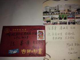 北京清华大学教授周礼杲签名手写贺年卡