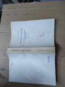 中华人民共和国行业标准 JGJ/T16-92 民用建筑电气设计规范+条文说明、2本