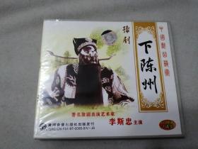 VCD 豫剧 下陈州 主演李斯忠 AB两碟装