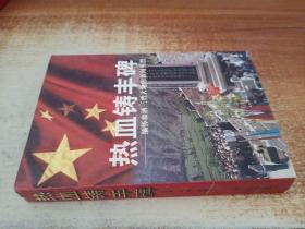 热血铸丰碑:缅怀血洒三晋大地的新闻英烈