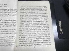 李拱之部长珍藏档案、资料、信件12。上海海运局民兵师资料。李拱之，原名李东政，1945年参军，47年入党，多次立功，历任文书，副政指，政治干事，正连级。1956年转业至交通部，1964年任科长。详情见图，拍前看好，拍后不退。