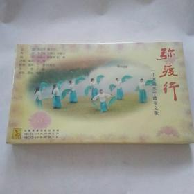 弥渡行：‘’小河淌水‘故乡之歌——CD+磁带’（全新未拆封）