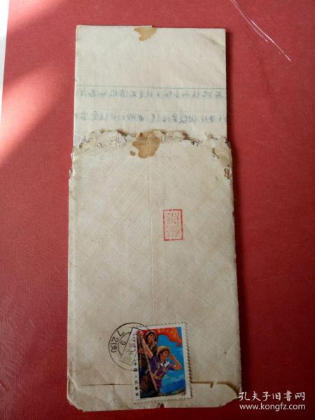 邮票 ----在广阔天地里