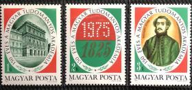 匈牙利1975年   匈牙利科学院建筑与创始人   3全新