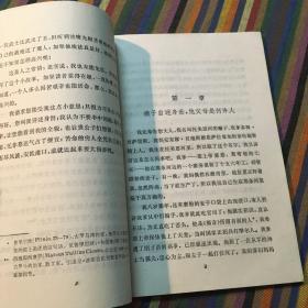 小癞子 上海译文 1978年版