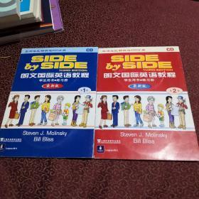 SIDE  by  SIDE  THIRD  EDITION朗文国际英语教程最新版的CD（1、2册共计18张）和售