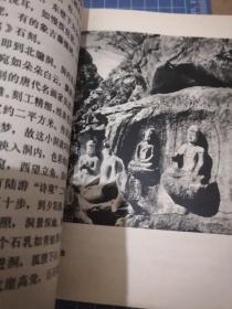 《桂林山水》24开 j