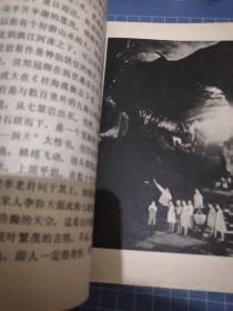 《桂林山水》24开 j