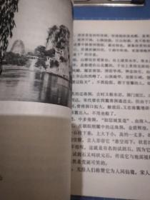 《桂林山水》24开 j