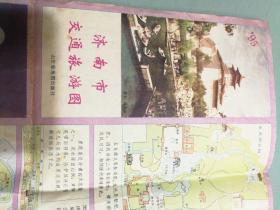 济南市交通旅游图（1995年3月第一版）