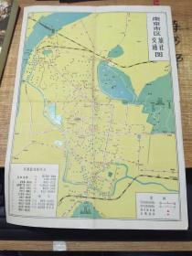 南京市区交通旅社图（1976年左右印刷）