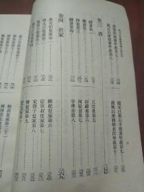 校刊史记集解索隐正义札记 上