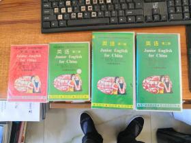 磁带 九年义务教育三、四年制初级中学教科书 英语 第二册 领读带 听力和阅读训练 全4盒9盘 第一册听力和阅读训练少1盘