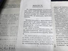 李拱之部长珍藏档案、资料、信件12。上海海运局民兵师资料。李拱之，原名李东政，1945年参军，47年入党，多次立功，历任文书，副政指，政治干事，正连级。1956年转业至交通部，1964年任科长。详情见图，拍前看好，拍后不退。