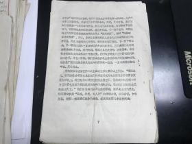 李拱之部长珍藏档案、资料、信件12。上海海运局民兵师资料。李拱之，原名李东政，1945年参军，47年入党，多次立功，历任文书，副政指，政治干事，正连级。1956年转业至交通部，1964年任科长。详情见图，拍前看好，拍后不退。