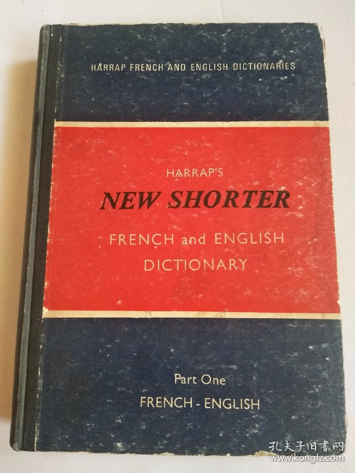 哈拉普新标准法语和英语词典HARRAP’S NEW SHORTER FRENCH AND ENGLISH DICTIONARY 1 【 16开精装本】