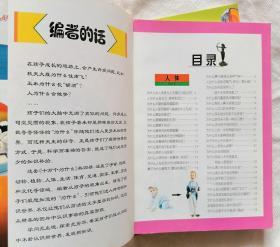 儿童科普知识丛书 十万个为什么(彩图注音)共3册