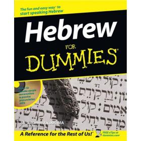 Hebrew For Dummies[希伯来语快速入门]