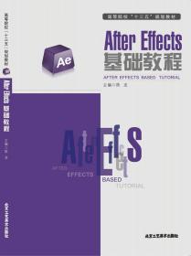 正版二手 After Effects基础教程