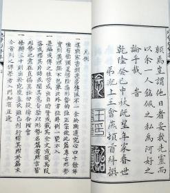 子部珍本备要第210种：地学形势集 竖版繁体手工宣纸线装古籍周易易经哲学