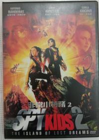 DVD:非常小特务 2